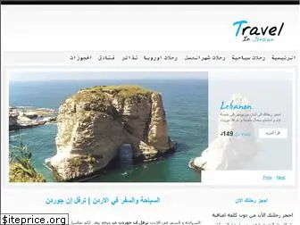 travelinjordan.com