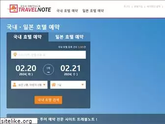 travelnote.kr