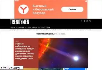 trendymen.ru