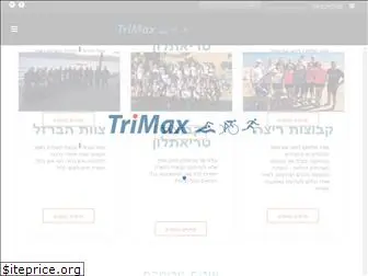 tri-max.co.il