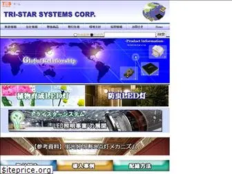 tristarsystems.co.jp