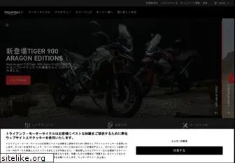 triumphmotorcycles.jp