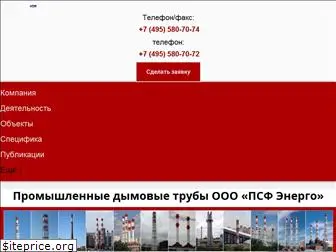 truba-energo.ru