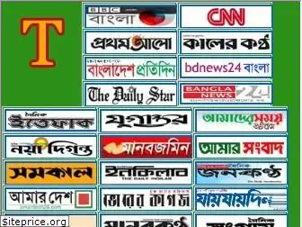 trulybangladesh.com