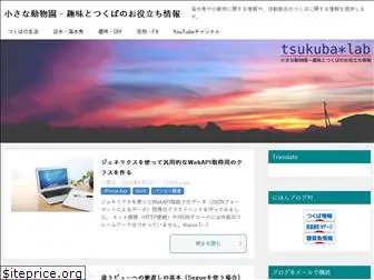 tsukuba-lab.info