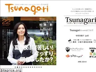 tsunagari-net.jp