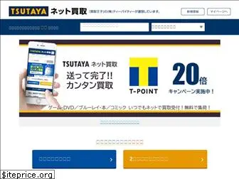 tsutaya-kaitori.net