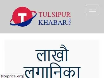 tulsipurkhabar.com