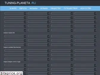 tuning-planeta.ru