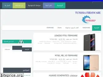 tunisiafirmware.blogspot.com
