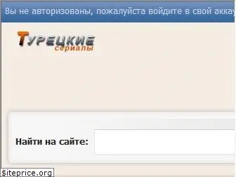 Top 77 Similar websites like tureckie-seriali.ru and alternatives