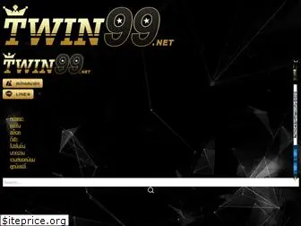 twin99.net