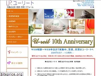 u-reit.co.jp