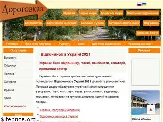 ua.dorogovkaz.com