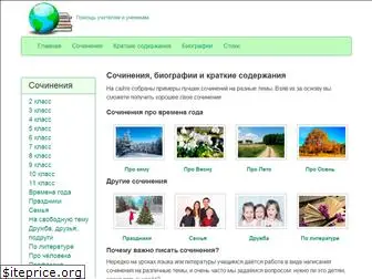 uchim-klass.ru