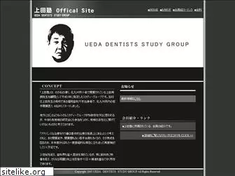 ueda-juku.com