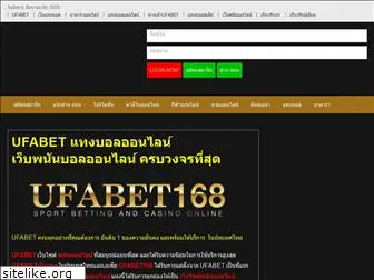 ufabet168.info