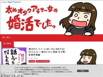 ukonkatsu.com