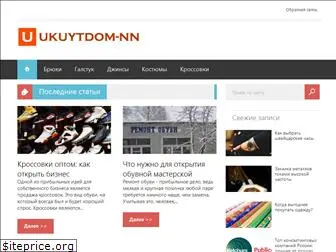 ukuytdom-nn.ru