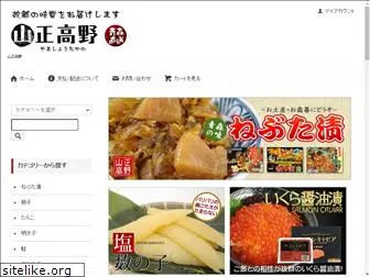 umaiyo-takano.com