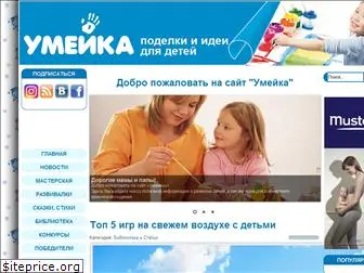 umeika.com.ua