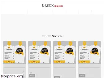 umex.com.tw