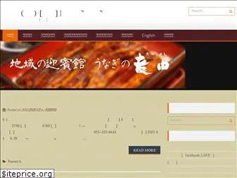 unagi-tatsuyoshi.com