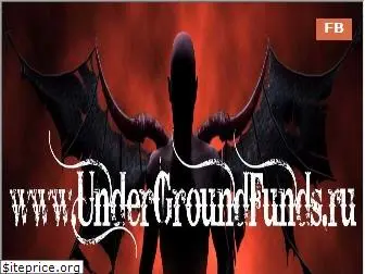 undergroundfunds.ru