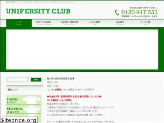 university-club.co.jp