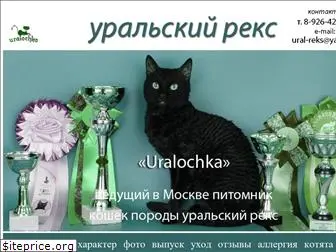 ural-reks.ru