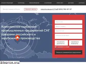 uralexport174.ru