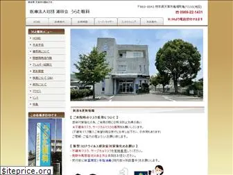 urata-eyeclinic.com