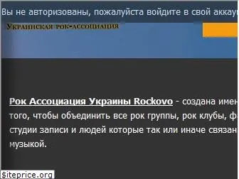 urock.com.ua