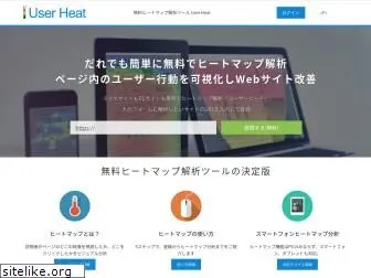 userheat.com