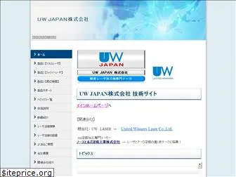 uw-j.com
