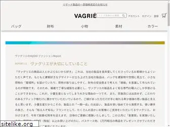 vagrie.jp