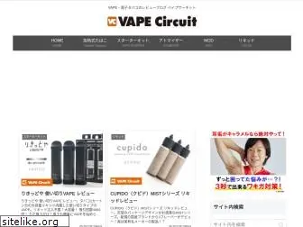 vape-circuit.com