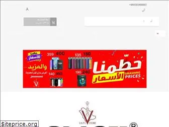 vapestore-ksa.com