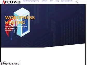 vcowo.com