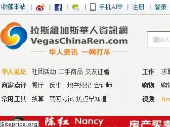 vegaschinaren.com