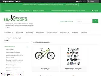 velo-strana.com