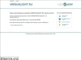 versuslight.ru