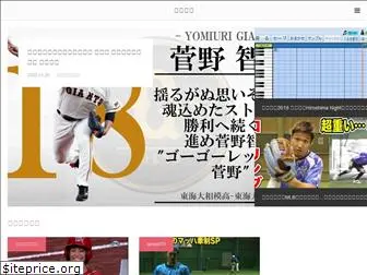video-baseball.com