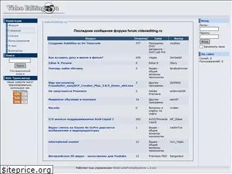 videoediting.ru