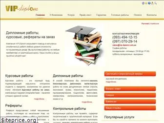 vip-diplom.com.ua