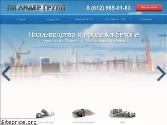 virica.beton-titan-spb.ru