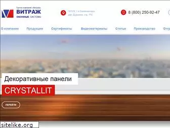 vitrage-plast.ru