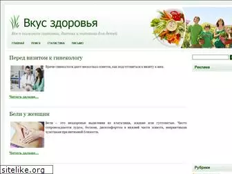 vkus-zdorovya.ru