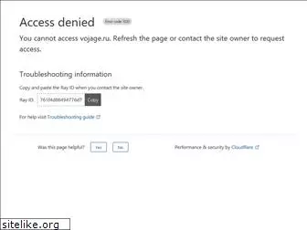 vojage.ru