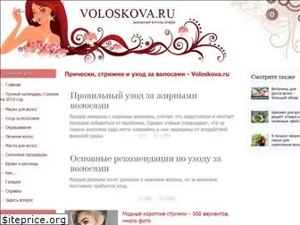 voloskova.ru